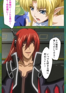 [Lune Comic] [Full Color seijin ban] Elf no Futagohime Willan to Arsura Special complete ban - page 35