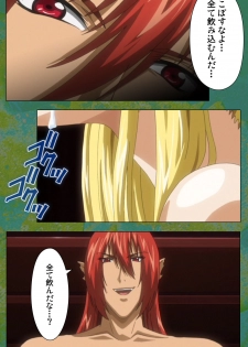 [Lune Comic] [Full Color seijin ban] Elf no Futagohime Willan to Arsura Special complete ban - page 8