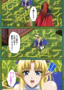 [Lune Comic] [Full Color seijin ban] Elf no Futagohime Willan to Arsura Special complete ban - page 33