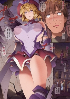 (C91) [ORICOMPLEX (orico)] ANGEL DUST III (Queen's Blade) [Chinese] [靴下汉化组] - page 5