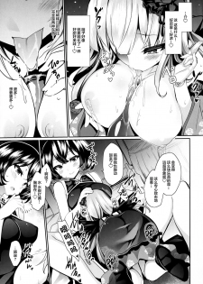 (C93) [Tousen Soudou (Tousen)] Karakuri Ningyou Milk Iri (Rozen Maiden) [Chinese] [Lolipoi汉化组] - page 15