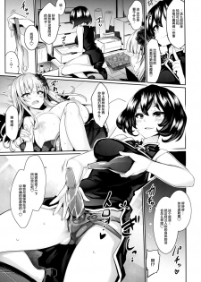 (C93) [Tousen Soudou (Tousen)] Karakuri Ningyou Milk Iri (Rozen Maiden) [Chinese] [Lolipoi汉化组] - page 19