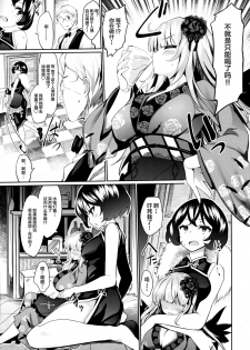 (C93) [Tousen Soudou (Tousen)] Karakuri Ningyou Milk Iri (Rozen Maiden) [Chinese] [Lolipoi汉化组] - page 9