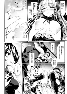 (C93) [Tousen Soudou (Tousen)] Karakuri Ningyou Milk Iri (Rozen Maiden) [Chinese] [Lolipoi汉化组] - page 6