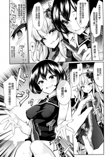 (C93) [Tousen Soudou (Tousen)] Karakuri Ningyou Milk Iri (Rozen Maiden) [Chinese] [Lolipoi汉化组] - page 13