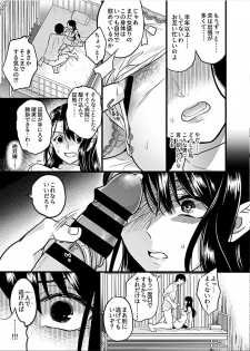 [hachi] Hitozuma Juurin ~Ichiji no Haha ga Mesu ni Naru Toki~ - page 10