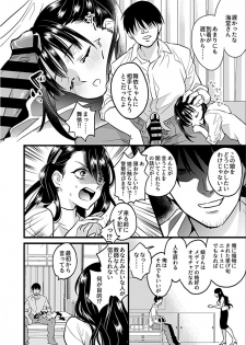 [hachi] Hitozuma Juurin ~Ichiji no Haha ga Mesu ni Naru Toki~ - page 3