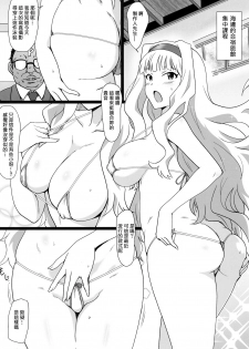 (C92) [Dashigara 100% (Minpei Ichigo)] OH! HIMETIN (THE iDOLM@STER) [Chinese] [傲娇土拨鼠君个人汉化] - page 3