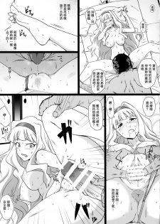 (C92) [Dashigara 100% (Minpei Ichigo)] OH! HIMETIN (THE iDOLM@STER) [Chinese] [傲娇土拨鼠君个人汉化] - page 10