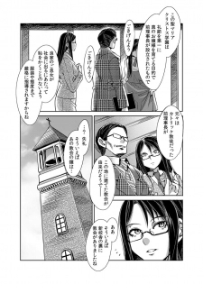 [Alice no Takarabako (Mizuryu Kei)] MC Gakuen Ichi Jigenme [Digital] - page 8