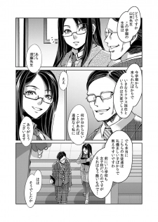 [Alice no Takarabako (Mizuryu Kei)] MC Gakuen Ichi Jigenme [Digital] - page 7