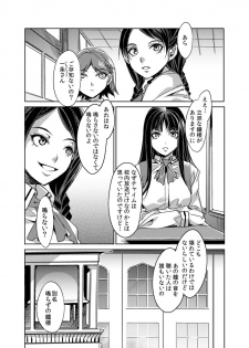 [Alice no Takarabako (Mizuryu Kei)] MC Gakuen Ichi Jigenme [Digital] - page 9