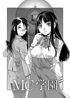 [Alice no Takarabako (Mizuryu Kei)] MC Gakuen Ichi Jigenme [Digital] - page 6