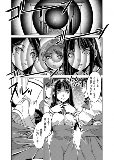[Alice no Takarabako (Mizuryu Kei)] MC Gakuen Ichi Jigenme [Digital] - page 12