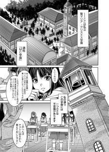 [Alice no Takarabako (Mizuryu Kei)] MC Gakuen Ichi Jigenme [Digital] - page 4
