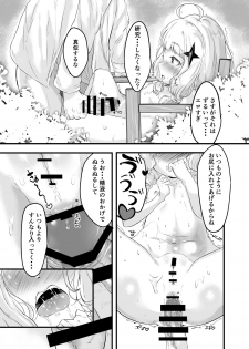 [Pandalix (GogoPanda)] Ichibanboshi Miitsuketa [Digital] - page 17