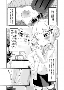 [Pandalix (GogoPanda)] Ichibanboshi Miitsuketa [Digital] - page 5