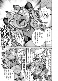 [Sodenoshita (Nanahikari Tokumei)] Akuma Grana vs Kusuguri Madoushi [Digital] - page 12