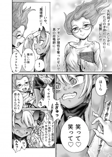 [Sodenoshita (Nanahikari Tokumei)] Akuma Grana vs Kusuguri Madoushi [Digital] - page 11