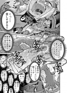 [Sodenoshita (Nanahikari Tokumei)] Akuma Grana vs Kusuguri Madoushi [Digital] - page 20