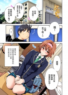 [Okumori Boy] Oretoku Shuugakuryokou ~Otoko wa Jyosou shita Ore dake!! Ch. 31 [Chinese] [沒有漢化] [Digital] - page 5