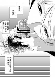 [Otokonoko to Onnanoko (Sasaki Saki)] Akogare no Senpai ni ~Himitsu no Uwaki Ferachio!~ [Chinese] [SM年上御姐熟女同萌互助会个人汉化] - page 11