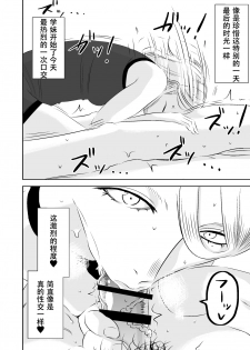 [Otokonoko to Onnanoko (Sasaki Saki)] Akogare no Senpai ni ~Himitsu no Uwaki Ferachio!~ [Chinese] [SM年上御姐熟女同萌互助会个人汉化] - page 14
