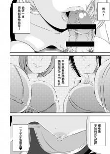 [Otokonoko to Onnanoko (Sasaki Saki)] Akogare no Senpai ni ~Himitsu no Uwaki Ferachio!~ [Chinese] [SM年上御姐熟女同萌互助会个人汉化] - page 6