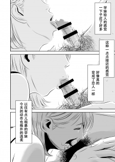 [Otokonoko to Onnanoko (Sasaki Saki)] Akogare no Senpai ni ~Himitsu no Uwaki Ferachio!~ [Chinese] [SM年上御姐熟女同萌互助会个人汉化] - page 4