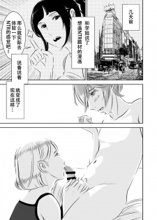 [Otokonoko to Onnanoko (Sasaki Saki)] Akogare no Senpai ni ~Himitsu no Uwaki Ferachio!~ [Chinese] [SM年上御姐熟女同萌互助会个人汉化] - page 3
