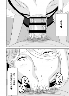 [Otokonoko to Onnanoko (Sasaki Saki)] Akogare no Senpai ni ~Himitsu no Uwaki Ferachio!~ [Chinese] [SM年上御姐熟女同萌互助会个人汉化] - page 16