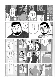 [Jiraiya] Kibou Machi Sanchoume Fujino Yu Monogatari (G-men No.139 2007-10) - page 9