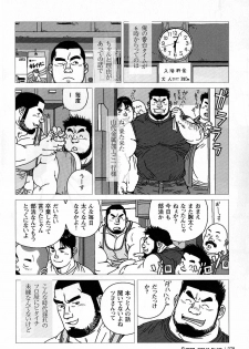 [Jiraiya] Kibou Machi Sanchoume Fujino Yu Monogatari (G-men No.139 2007-10) - page 4