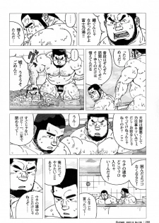 [Jiraiya] Kibou Machi Sanchoume Fujino Yu Monogatari (G-men No.139 2007-10) - page 14