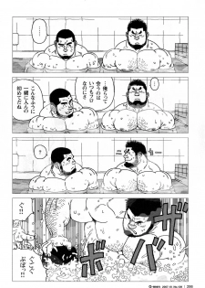 [Jiraiya] Kibou Machi Sanchoume Fujino Yu Monogatari (G-men No.139 2007-10) - page 12