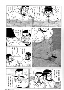 [Jiraiya] Kibou Machi Sanchoume Fujino Yu Monogatari (G-men No.139 2007-10) - page 15