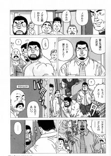 [Jiraiya] Kibou Machi Sanchoume Fujino Yu Monogatari (G-men No.139 2007-10) - page 27