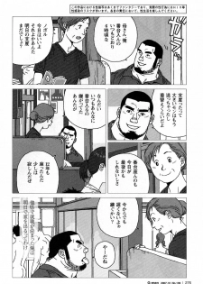 [Jiraiya] Kibou Machi Sanchoume Fujino Yu Monogatari (G-men No.139 2007-10) - page 2