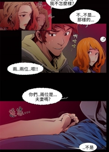 [HWAN] 陰濕路 第1-2季 [完結] - page 19