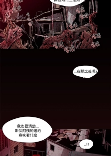 [HWAN] 陰濕路 第1-2季 [完結] - page 12