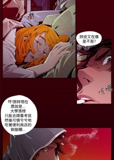 [HWAN] 陰濕路 第1-2季 [完結] - page 10