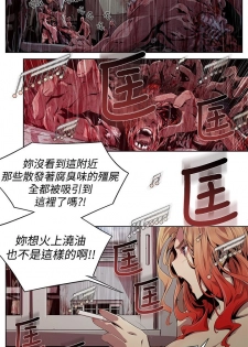 [HWAN] 陰濕路 第1-2季 [完結] - page 48