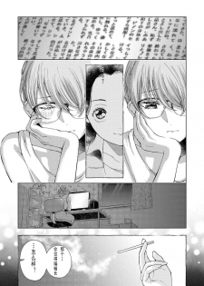 [Iwami Kiyoko] my sugar cat (Les Fuuzoku Anthology Repeater) [Chinese] [百合自汉化] [Digital] - page 10