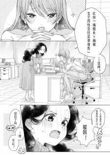 [Iwami Kiyoko] my sugar cat (Les Fuuzoku Anthology Repeater) [Chinese] [百合自汉化] [Digital] - page 27