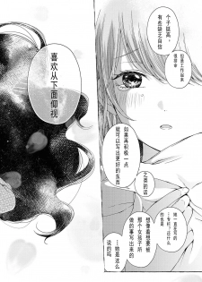 [Iwami Kiyoko] my sugar cat (Les Fuuzoku Anthology Repeater) [Chinese] [百合自汉化] [Digital] - page 23