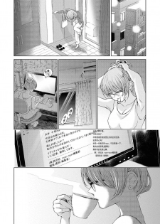 [Iwami Kiyoko] my sugar cat (Les Fuuzoku Anthology Repeater) [Chinese] [百合自汉化] [Digital] - page 9