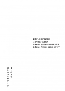 [Iwami Kiyoko] my sugar cat (Les Fuuzoku Anthology Repeater) [Chinese] [百合自汉化] [Digital] - page 28