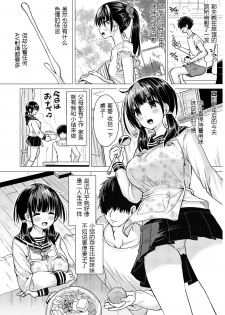 [Hotori Bocchi (Sakurazari Hotori)] Seisai-ryoku no Takai 7-tsu Shita no Imouto to Kisei Jijitsu o Tsukuru Hon [Chinese] [月光石汉化] [Digital] - page 3