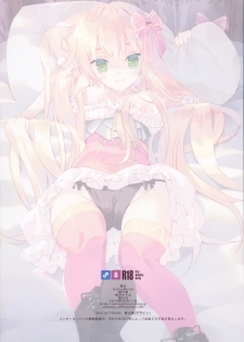 (C96) [ActiveMover (Arikawa Satoru)] Secret Garden Plus (Flower Knight Girl) - page 17