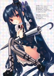 (C96) [ActiveMover (Arikawa Satoru)] Secret Garden Plus (Flower Knight Girl) - page 13